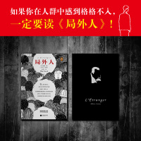 [正版]局外人 加缪 彩插珍藏版 法国存在主义文学代表作 法国荒诞哲学代表 世界名著文学经典小说书 新华书店正版图书