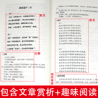 苏轼诗集全集词传鉴赏赏析正版精装 初高中小学生课外阅读经典名著历史人物传记 李白白居易苏轼古诗词全集国学文化诗词大会书籍