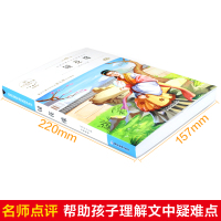 4本28]镜花缘书籍正版七年级原著初中生课外阅读书籍李汝珍世界名著白话文全译中国文学古代小说现代文学老师推荐阅读丛书人教