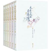 赠书签+明信片]正版 木槿花西月锦绣 典藏版全套6册海飘雪著 古风穿越重生打脸爽文架空虐甜宠小说 青春爱情古代言情小说书