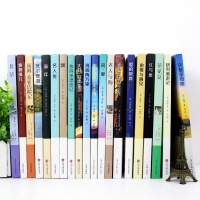 全套20册 世界二十大名著正版原著 钢铁是怎样炼成的 鲁滨逊漂流记 巴黎圣母院 中国经典文学书籍 小学生初中生中学生必读