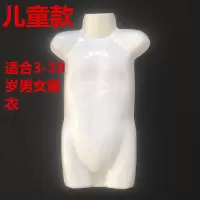 服装模特道具半身装塑料胸模特片衣服展示架悬挂板假人 儿童款 10个以下不A 官方标配A