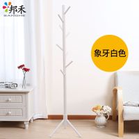 邦禾 落地实木衣帽架 卧室内挂衣架挂帽子 简约多挂钩衣服架子 象牙白色