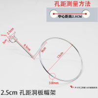 三脚三叉钩帽架帽子陈列架洞板超市货架帽子篮球足球展示陈列挂钩 2.5孔距洞洞板帽架6个装