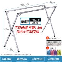 逅普晾衣架落地折叠室内家用阳台室外不锈钢卧室凉伸缩式杆晒被子 双杆基础款]1.4米不可伸缩无袜夹