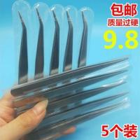 加厚不锈钢镊子直头/弯头钳子眉毛夹子线夹 缝纫机工具5个装 2把直