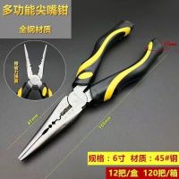 德式多功能钢丝钳工业级8寸老虎钳尖嘴钳电工钳子工具省力钳 尖嘴钳I 6寸 1把