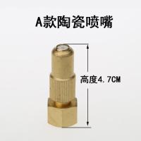 高压喷头雾化可调陶瓷喷嘴除尘工地降尘细雾农用喷雾器直喷喷头铜 A款陶瓷直喷头
