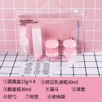 旅行分装瓶喷雾瓶旅游套装小样瓶便携护肤补水化妆品空瓶子小喷瓶 面霜盒套装(粉色)