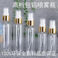 15-150ML高档包铝旅行超细雾喷瓶香水化妆水喷雾瓶分装瓶补水喷瓶 15ml亮金喷 10个