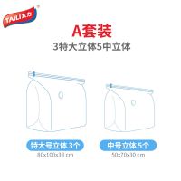 太力免抽立体真空收纳袋子压缩袋装棉被子衣物羽绒服整理收纳神器 3特大立体5中立体
