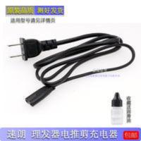 速朗SL-605/F1-05大人小孩理发器电推剪剃头推子充电器/线 速朗SL-605/F1-05大人小孩理发器电推剪剃头