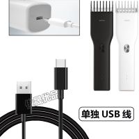 适用小米有品映趣电动理发器充电器线Boost Sharp3S Hummingbird 单独USB线(Boost 型号)