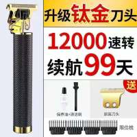 理发器电推剪家用婴儿安全自己剪头发工具成人自刮光头神器理发店 酷炫黑金FFD 配件款[仅刀头1个]无机身