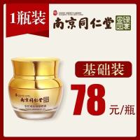 [南京同仁堂眼霜]快读去眼袋熬夜黑眼圈淡化细纹脂肪粒神器 [南京同仁堂焕颜眼霜]一盒装