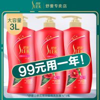 舒蕾山茶花焗油莹亮洗发露香味持久留香柔顺改善毛躁洗头膏家庭装 山茶花焗油洗发水1000ML*3