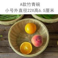 竹编篮带底座水果篮家用馒头筐竹制品竹青厨房洗菜篮手工竹编制品 A款竹青小号22厘米