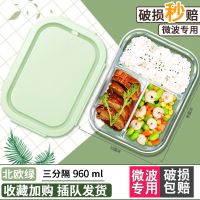 微波炉加热玻璃饭盒上班族带盖保鲜专用碗学生女保温餐盒便当盒隔 抹茶绿 漏水免费送]小圆420毫升