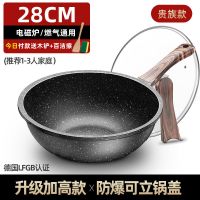 荣事达麦饭石不粘锅炒锅家用电磁炉炒菜平底锅煤气燃气适用通用 金刚麦饭石28CM+可立盖