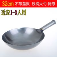 传统老式铁锅 章丘工艺 圆底熟铁炒锅无涂层家用大马勺炒勺炒菜锅 32铁柄