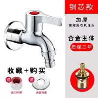 腊梅洗衣机水龙头全铜自来水水龙头家用一进二出4分洗衣机水龙头 [铜芯加厚]4分洗衣机嘴款