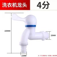 PVC塑料水龙头建材20管25管水龙头开关洗衣机接头接4分6分水开关 20-4分5只装