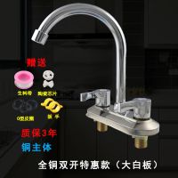 全铜厨房面盆冷热水龙头开关双孔三孔洗脸盆菜盆洗手盆水槽冷热水 全铜双开特惠款 不配管