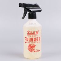 金品机头水发动机清洗剂强力去污重油污汽车发动机舱外清洁剂批发 机头水1瓶装