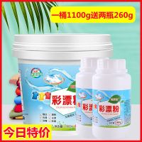 彩漂粉全能型污渍爆炸盐污渍强力家用漂白粉白色衣服漂白剂去污剂 母婴适用+无荧光+今日特价 [赠品装]客服.1Og自封口*