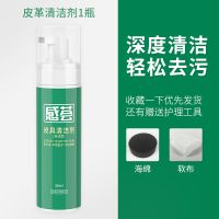 真皮皮革保养油皮衣油皮具沙发夹克无色通用清洁剂黑色上光护理液 清洁剂