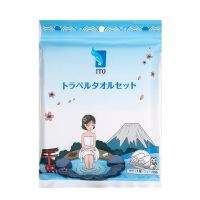 日本ITO艾特柔一次性加厚浴巾毛巾洗澡便携式旅行套装 1包(1条浴巾+2条毛巾)