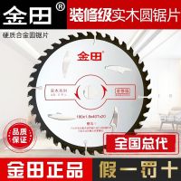 金田木工锯片4寸 5 6 7 8 9 10合金圆锯片角磨机切割片台据装修级 20内孔垫片