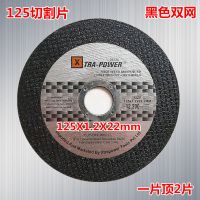 切割片角磨机125大眼22孔径锯片手沙轮片锯片双网超薄金属不锈钢 125切片黑色双网10片[22孔]