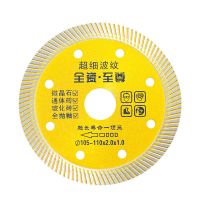 瓷砖切割片玻化砖超薄干切专用全陶瓷角磨机切割机无齿金刚石锯片 全瓷至尊1片[裸片]送手套