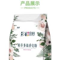 京妙买一送四《多彩密码香皂粉》规格:529g/袋 5袋/箱共计5包 529g/袋 5袋/箱