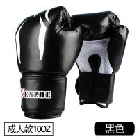 专业拳击手套成人散打训练搏击泰拳拳套男女格斗打沙袋儿童拳击套 网芯拳套黑色 儿童款