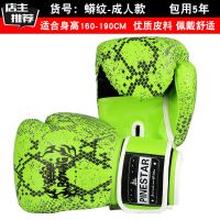 拳击手套成人拳套儿童散打沙袋男孩搏击训练少年专业格斗女士泰拳 蟒纹拳套绿色 10oz