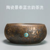 容山堂景致 陶瓷景泰蓝茶洗 大号水盂茶渣桶笔洗茶碗功夫茶具配件 陶瓷景泰蓝古韵茶洗