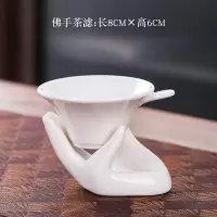 陶瓷茶具公道杯茶漏整套装分茶器一体分茶杯紫砂装平分茶叶过滤网 陶瓷佛手+茶漏架