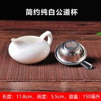 宜兴紫砂大号公道杯茶漏茶道零配原矿360毫升陶瓷朱泥公杯 分茶器 纯白公道杯(送茶漏)