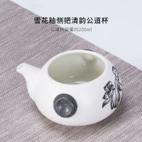 陶瓷茶具公道杯茶漏套装分茶器一体紫砂装茶器公道杯茶海茶具配件 雪花釉侧把清韵公道杯