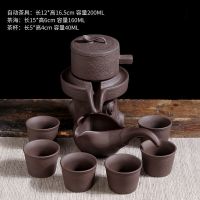 粗陶全半自动茶具整套功夫茶杯茶具套装家用懒人泡茶石磨冲茶器 紫砂树头石墨茶具Q海