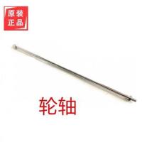 东成配件搅拌机Q1U-FF-160/02-160搅拌杆/ 叶轮/ 转轴/原装附件 转轴