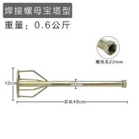 工程钻孔机水钻机专用搅拌杆搅拌腻子粉油漆涂料化工搅拌头搅灰杆 宝塔型-水钻专用