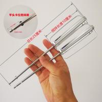 东陵 小熊 尚动 海氏 祁和 绿磁 304不锈钢电钻不锈钢打蛋器配件 A4-250 304不锈钢片棒*2支