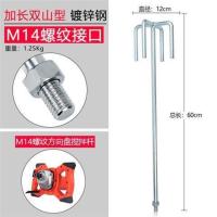 304不锈钢搅拌杆水泥打灰搅灰腻子粉涂料油漆M14螺旋S型方向盘 M14(镀锌)60cm长双山型