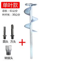 瓦工拌灰神器贴瓷砖工具绞拌混泥土搅拌机砂浆螺旋棒搅拌杆打灰杆 单叶搅灰杆(电锤水钻机两用)