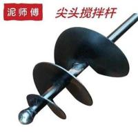 瓦工灰浆搅拌杆棒器拌灰神器铺砖尖头混凝土80cm搅拌打灰杆电锤 电锤用