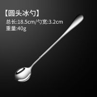 304不锈钢搅拌勺子长柄咖啡勺奶茶勺加长奶粉搅拌棒长把精致小勺 圆头长柄勺