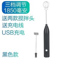 USB电动打蛋器搅拌器奶油打发器打蛋器奶粉搅拌器打蛋器自动迷你 黑至尊[304不锈钢]